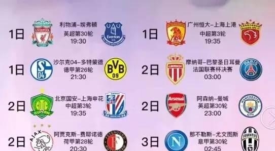 强队对决从